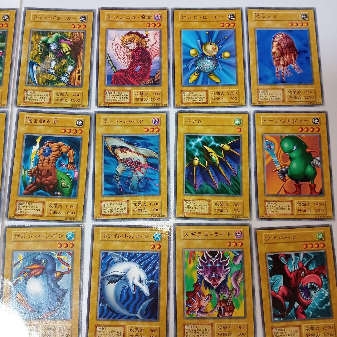 遊戯王　booster 2 ブースター2 初期 1期　カードダス　まとめ売り