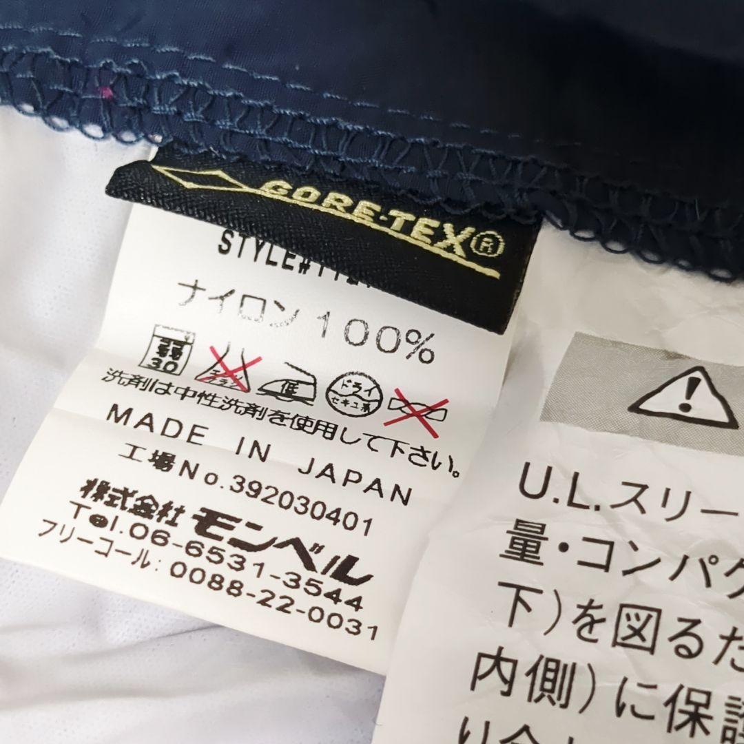 【良品・ほぼ未使用】モンベル ULスリーピングバッグカバー シュラフカバー