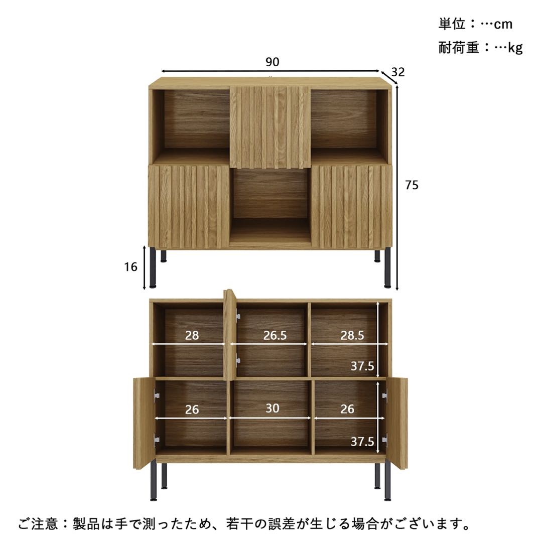 木製キャビネット 波型扉 90cm サイドボード 脚付　収納棚 北欧風 ブラウン