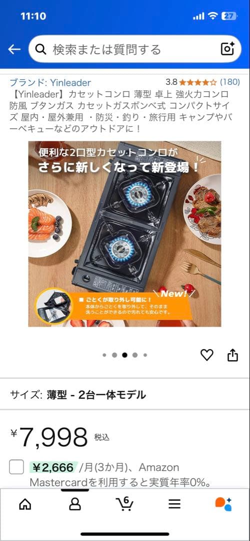 ギスバーナー2口