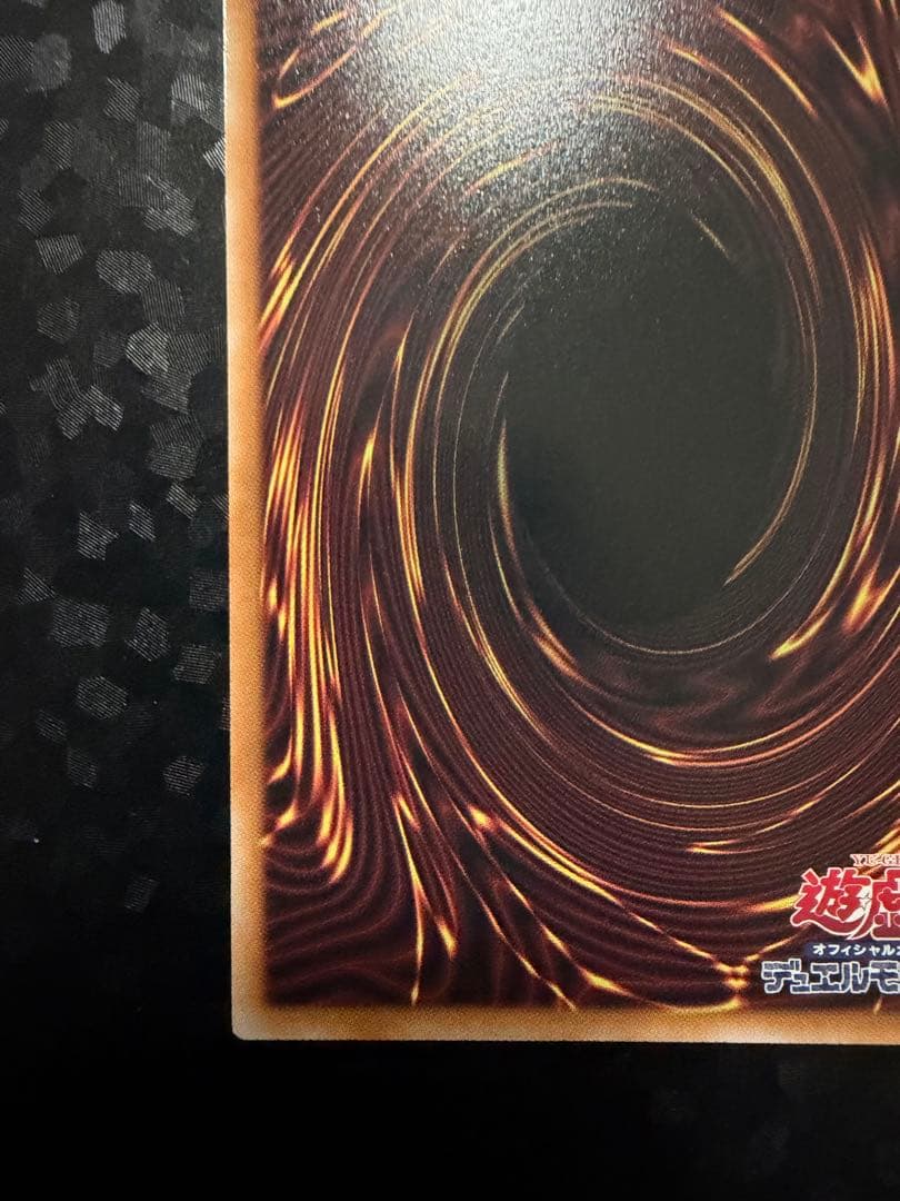 遊戯王　OCG 切り裂かれし闇 魔法カード LOCH-JP078 エラーカード
