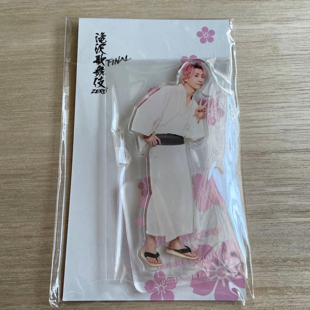 佐久間大介　アクスタ　缶バッジ　ステッカー