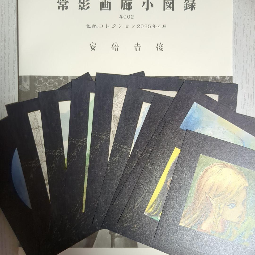 常影画廊小図録 １～６セット 円環帰点 lain イラスト集