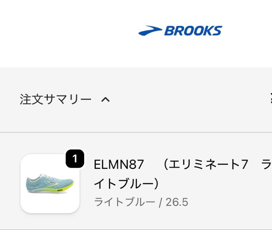 スパイク・シューズ BROOKS ELMN8 7 26.5cm