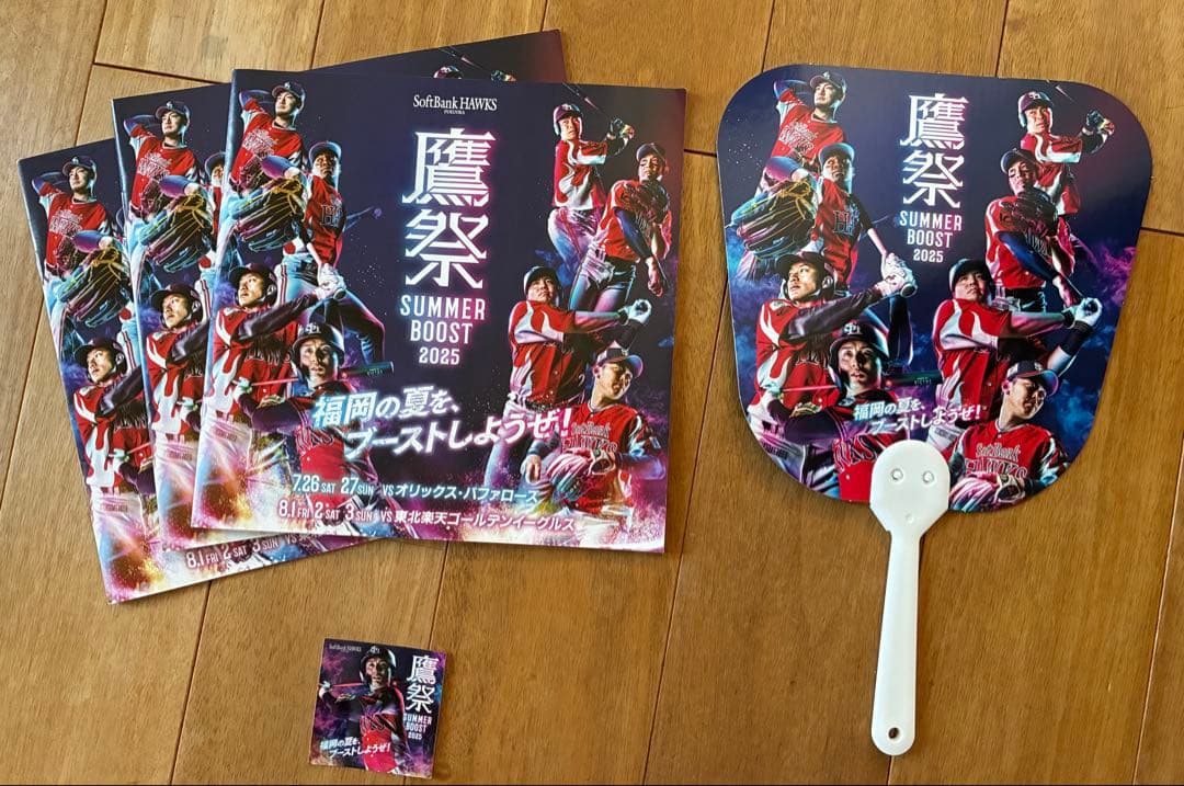 ばら売り可能　2025年鷹祭　コカコーラシート応援グッズ　ソフトバンク