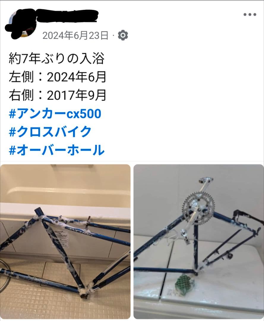 ANCHOR ブリヂストン クロスバイク cx500 700C 青