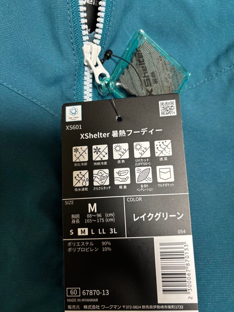 【Mサイズ】エックスシェルター 暑熱フーディー レイクグリーン ワークマン