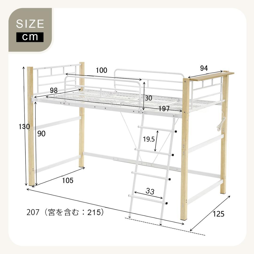 超人気！ロフトベッド【高さ130cm】収納 北欧風 大人 送料無料 WHITE