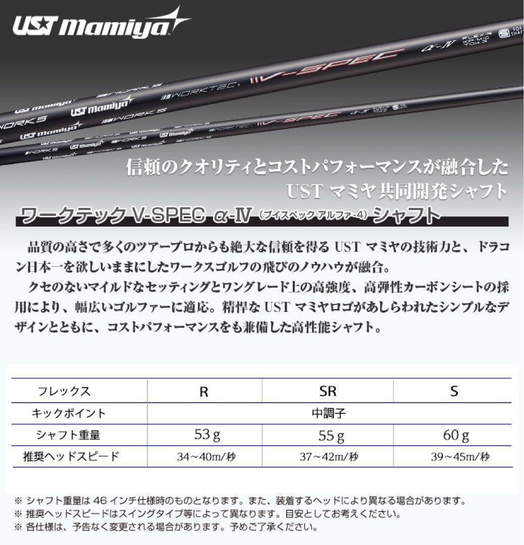 USTマミヤ装着★ ステルス より20Yアップ高反発！ダイナミクス プレステージ