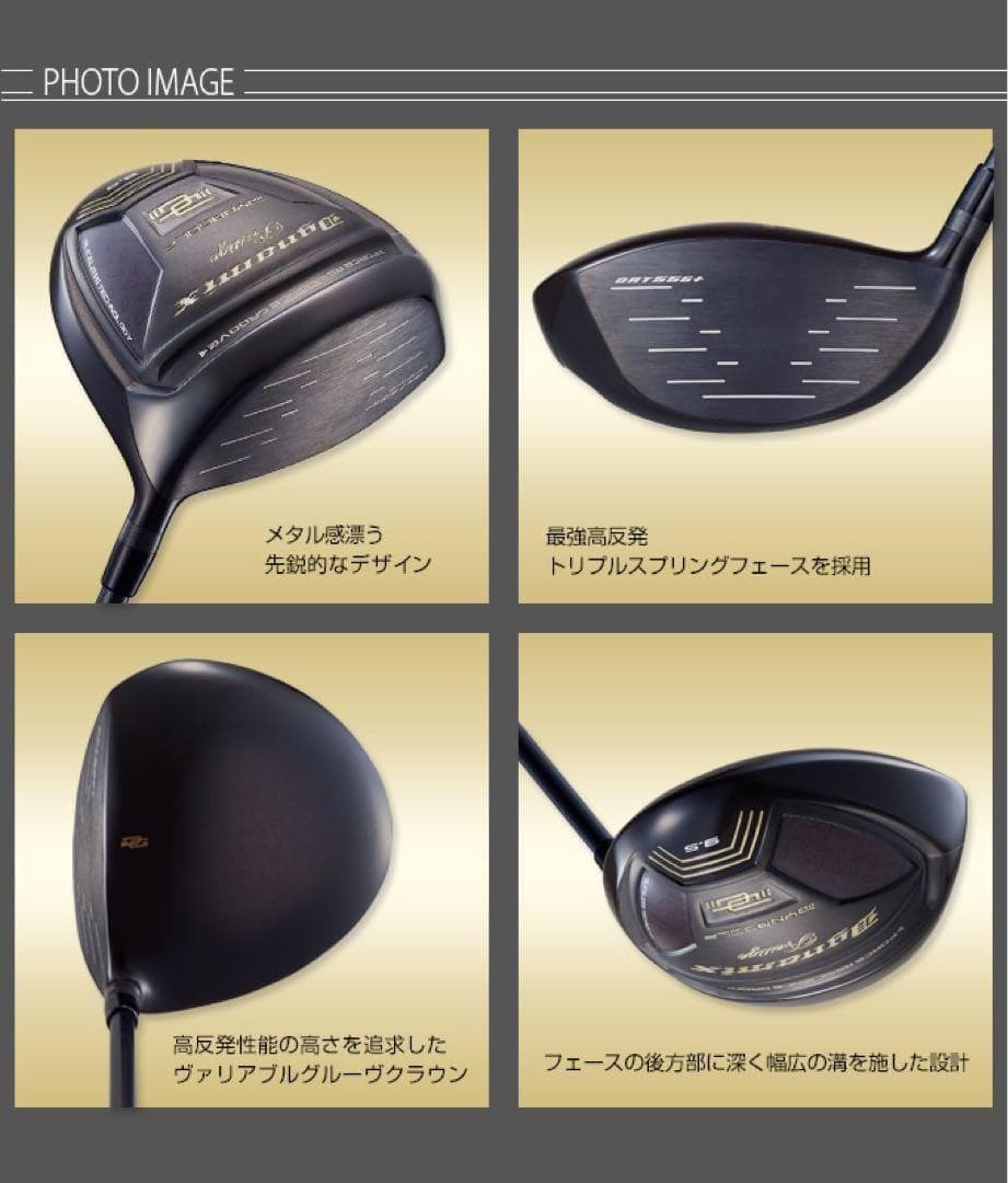 USTマミヤ装着★ ステルス より20Yアップ高反発！ダイナミクス プレステージ