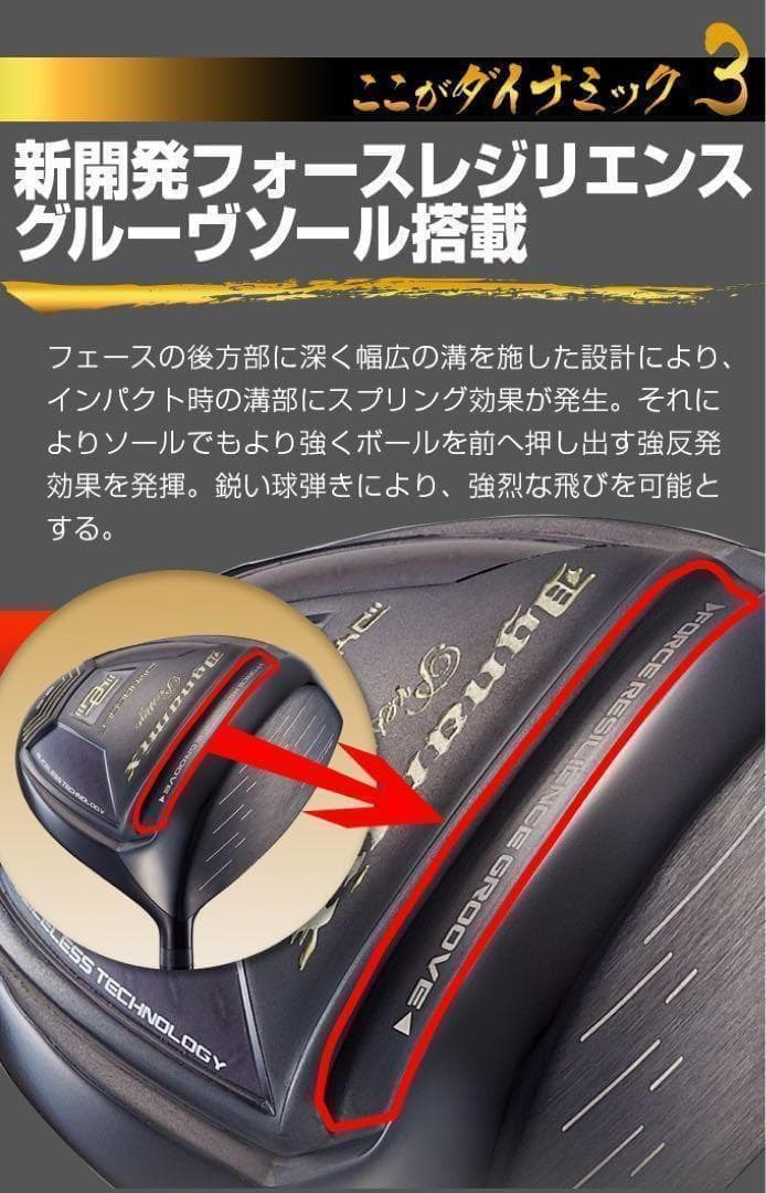 USTマミヤ装着★ ステルス より20Yアップ高反発！ダイナミクス プレステージ