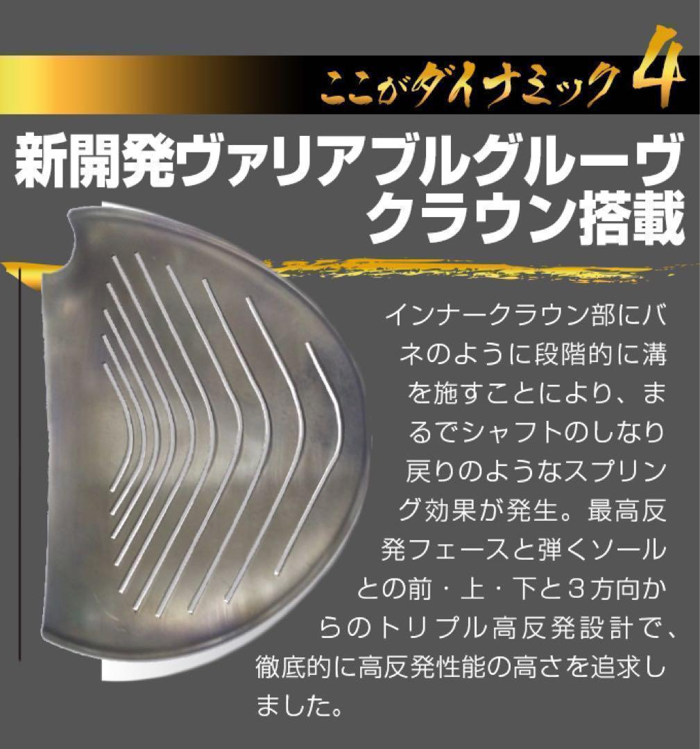 USTマミヤ装着★ ステルス より20Yアップ高反発！ダイナミクス プレステージ