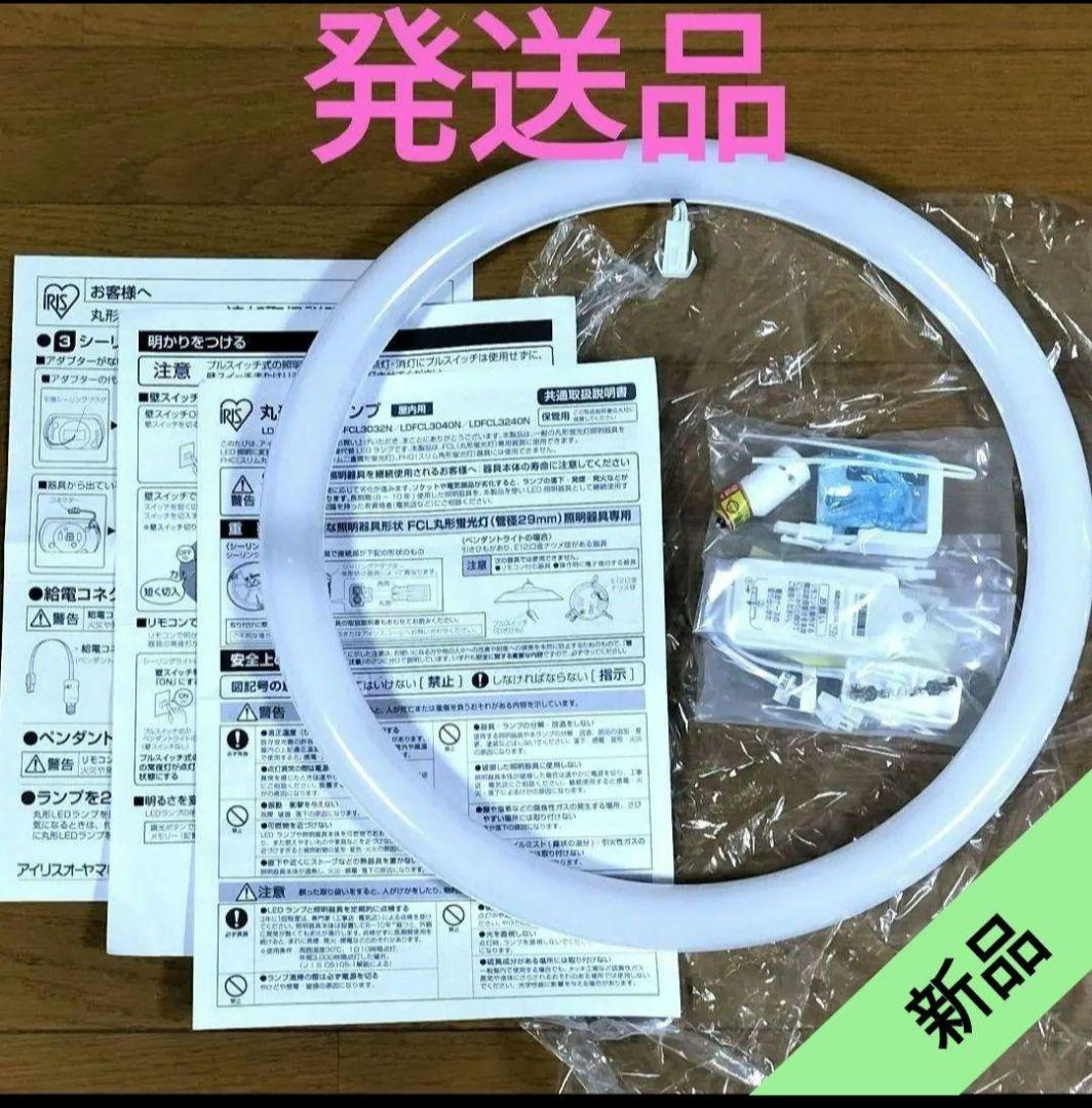 IRIS OHYAMA LEDランプ LDFCI3040N