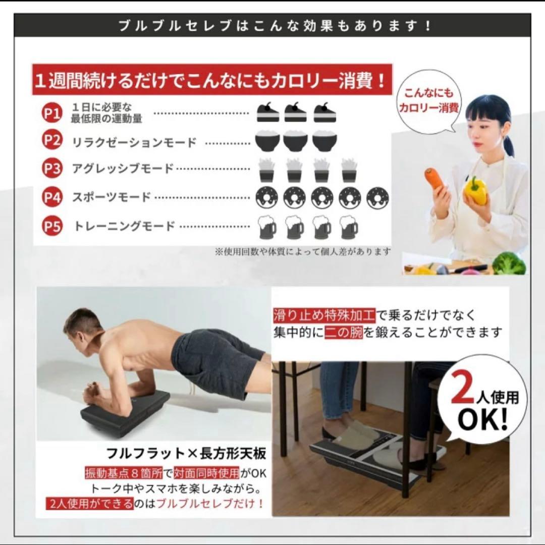 BAFIL 次世代型振動マシン ダイエットマシン