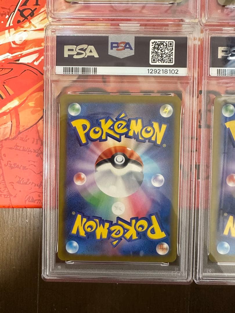 ピカチュウ PSA10 4枚セット