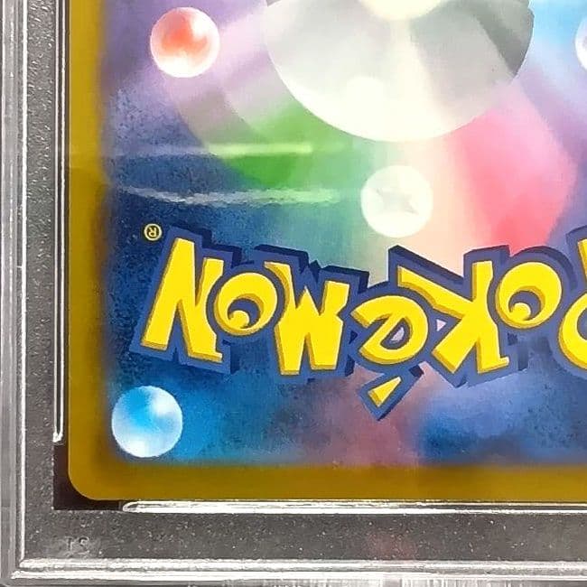 PSA10 スタートデッキ100 コロコロコミックピカチュウV 未開封 パック