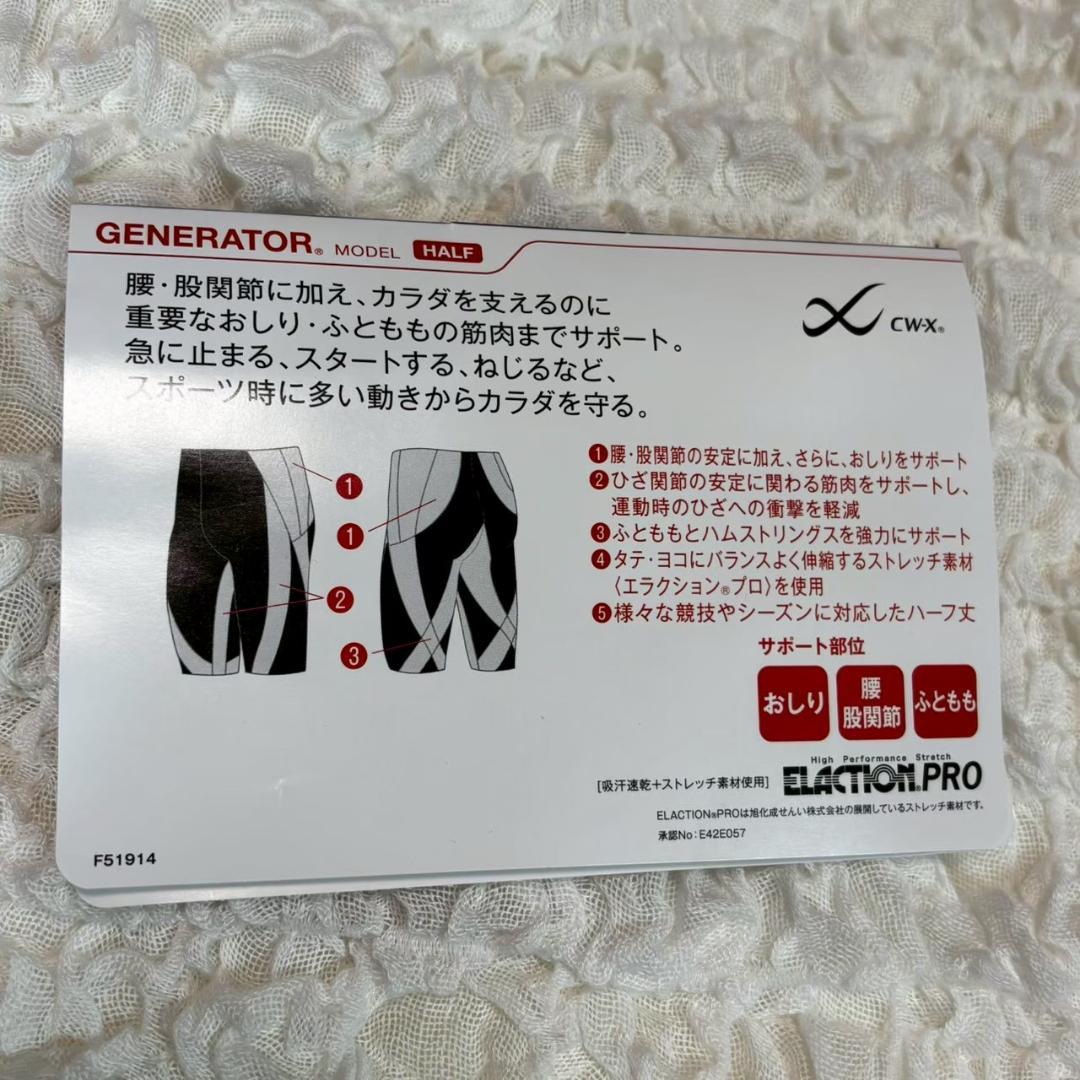 【新品未使用】CW-X HZO635 ジェネレーターモデルハーフ サイズM 黒