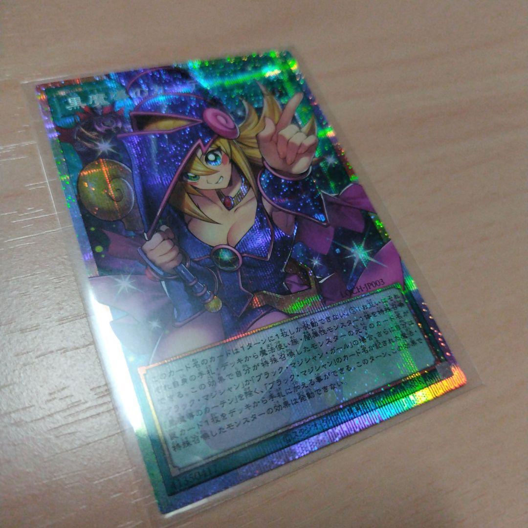 遊戯王　黒魔導のカーテン