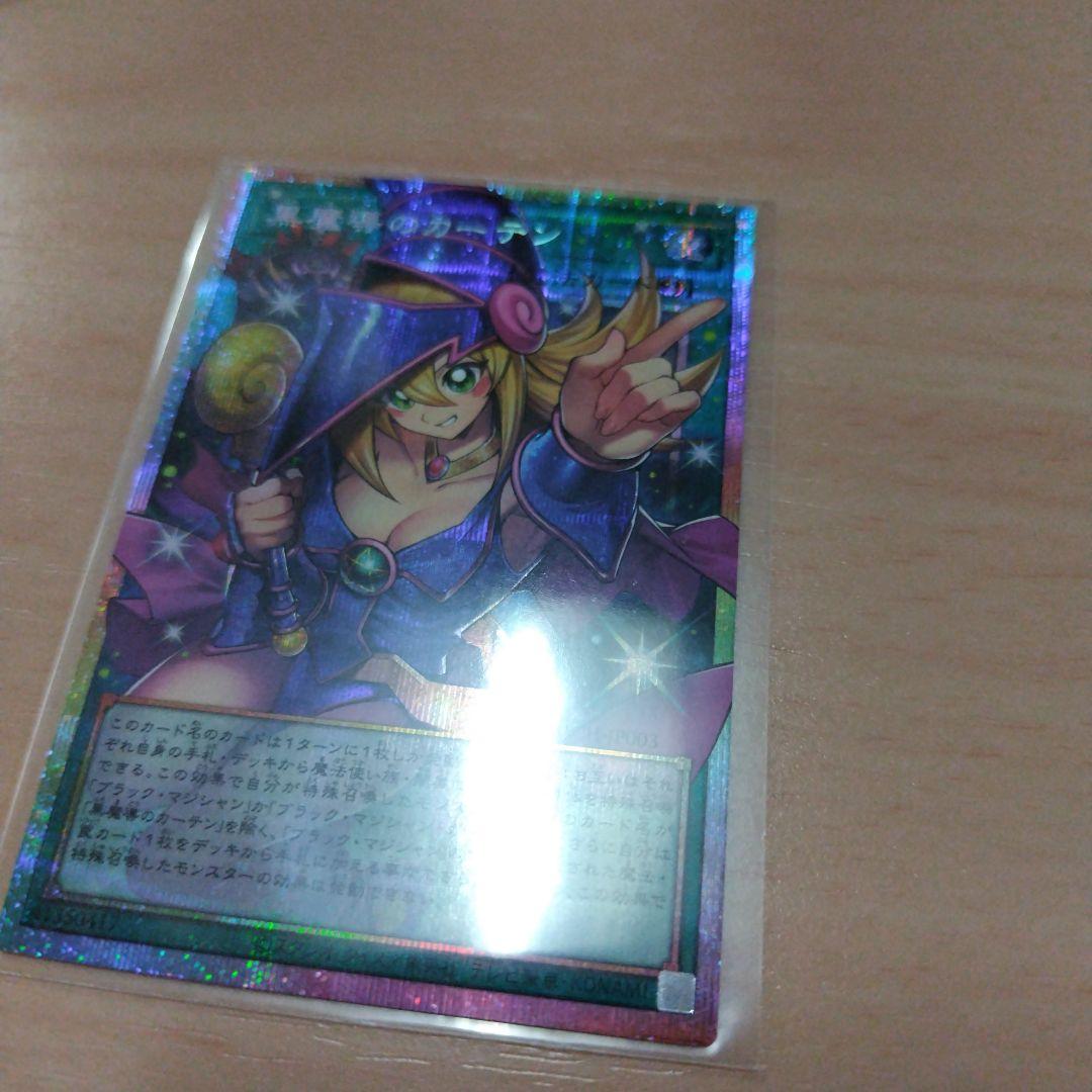 遊戯王　黒魔導のカーテン