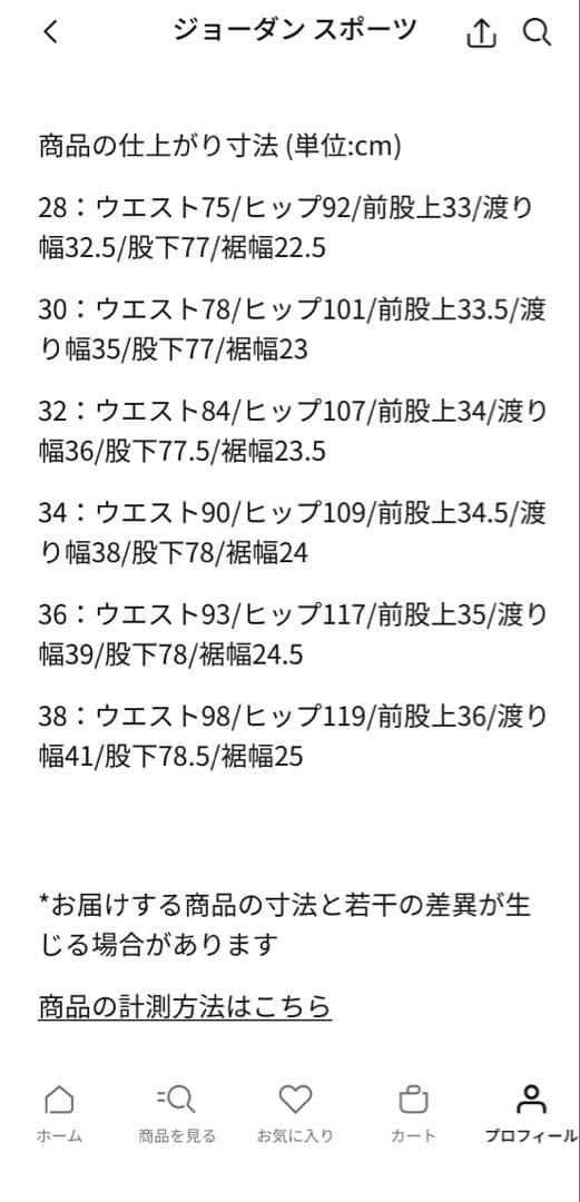 ジョーダン　スポーツ　メンズ　ゴルフ　カーゴパンツ　34インチ　ブラック