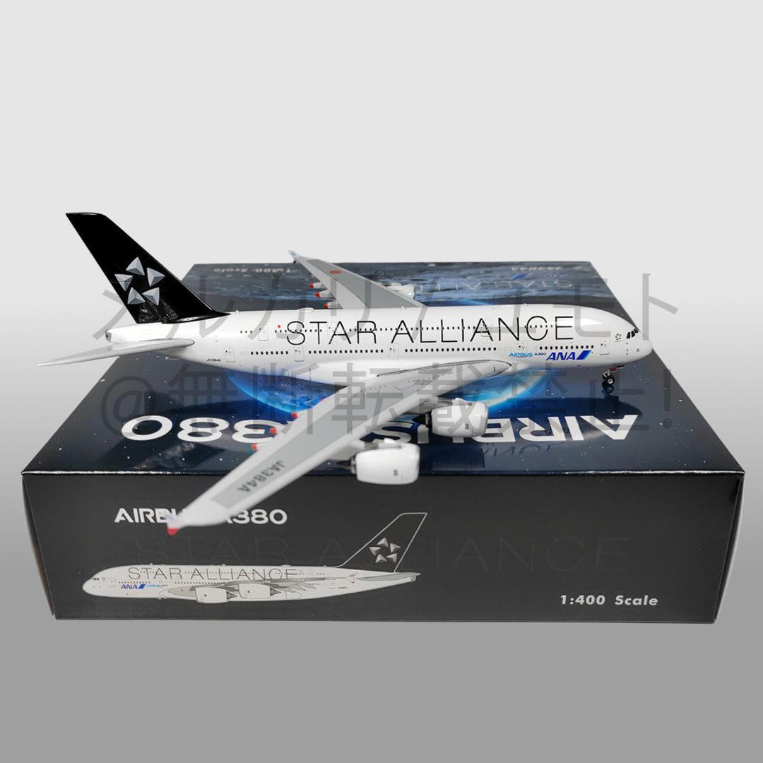 Phoenix 1:400 JA384A ANA 全日空 A380-800