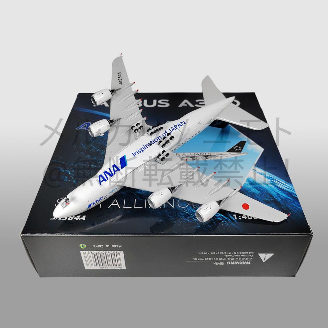 Phoenix 1:400 JA384A ANA 全日空 A380-800