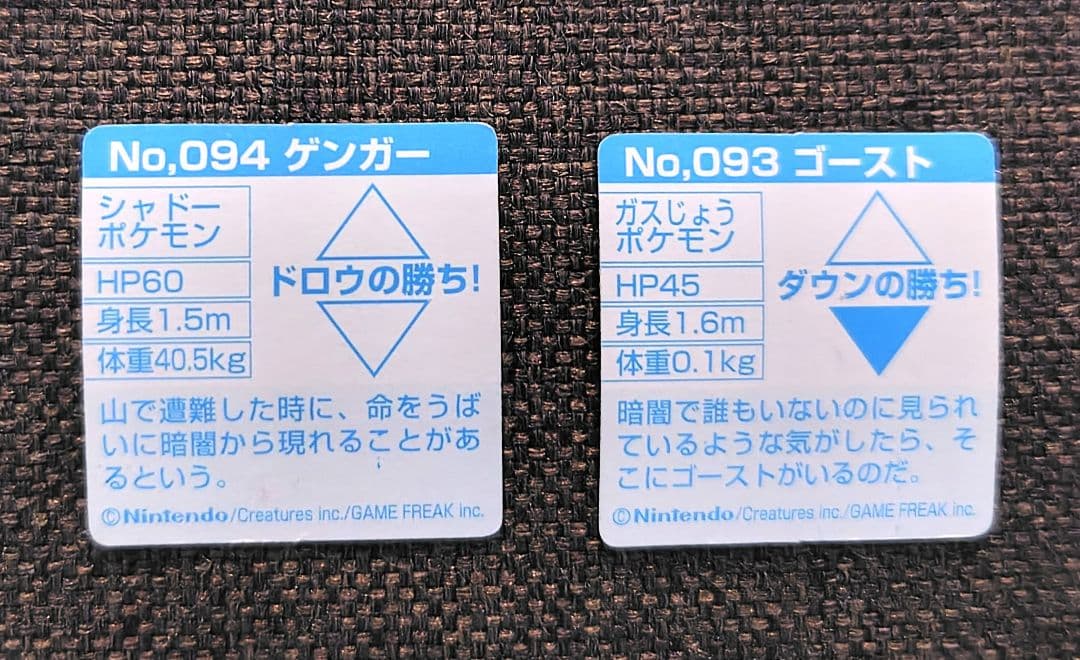 カード・フォト・ブロマイド Gengar Pokemon Mini Card Collection
