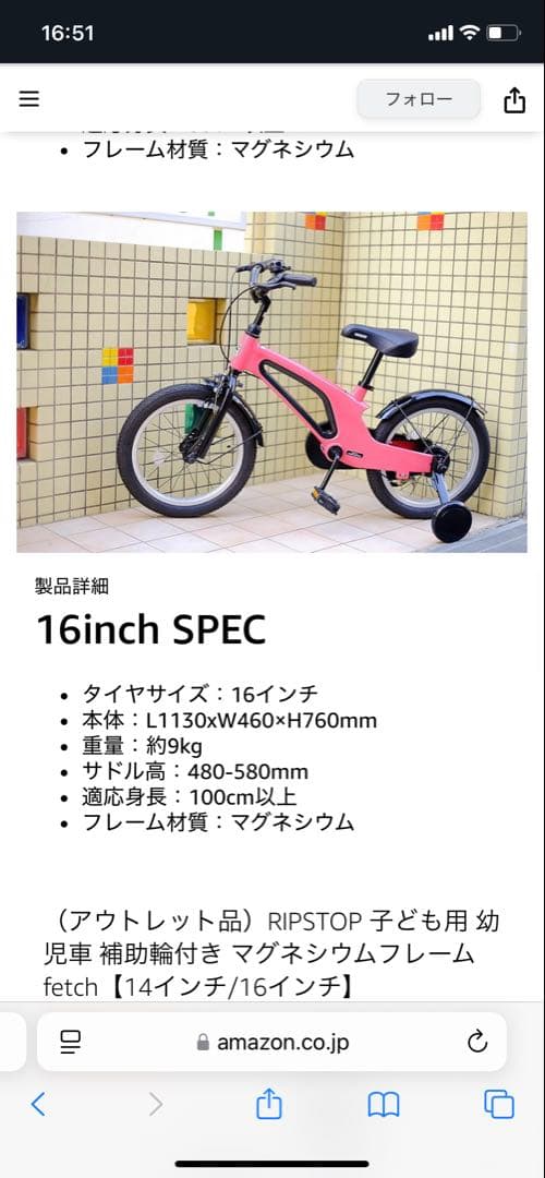 連休セールRipstop 子供用自転車 16インチ ホワイト/ブラック