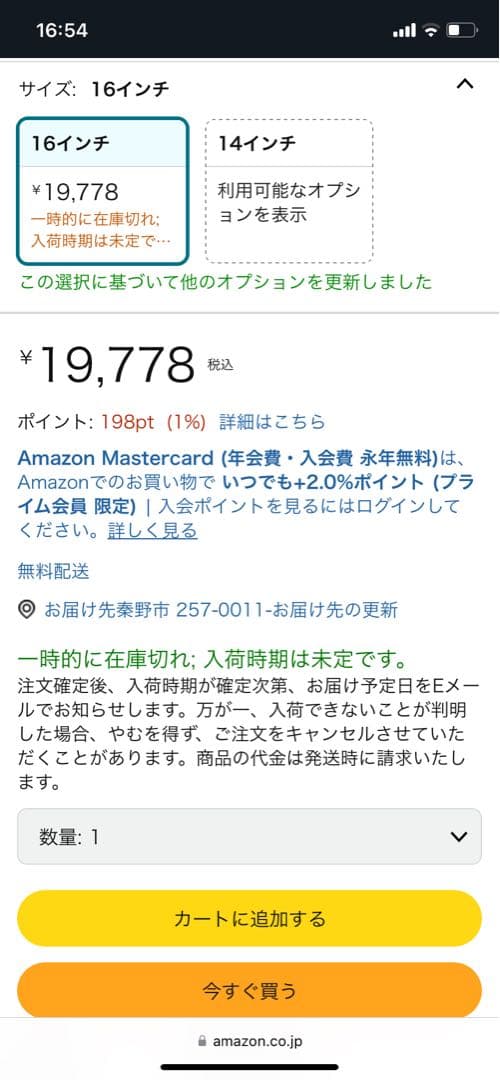 連休セールRipstop 子供用自転車 16インチ ホワイト/ブラック