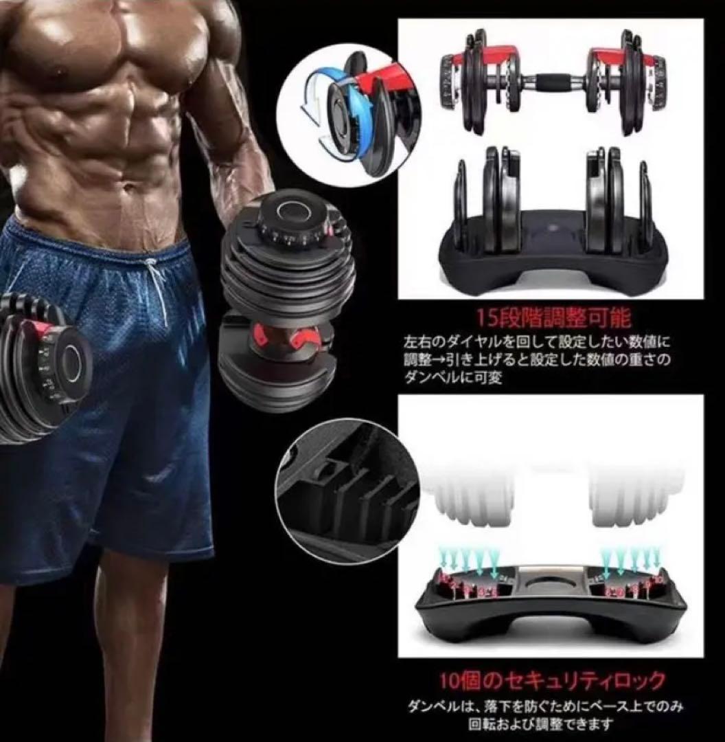 セット商品 トレーニングベンチ＋可変式 ダンベル24kgx2個セット