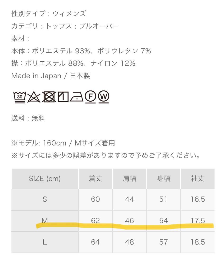 8YARDS オフホワイト ERITSUKIプルオーバー Mサイズ ポロシャツ