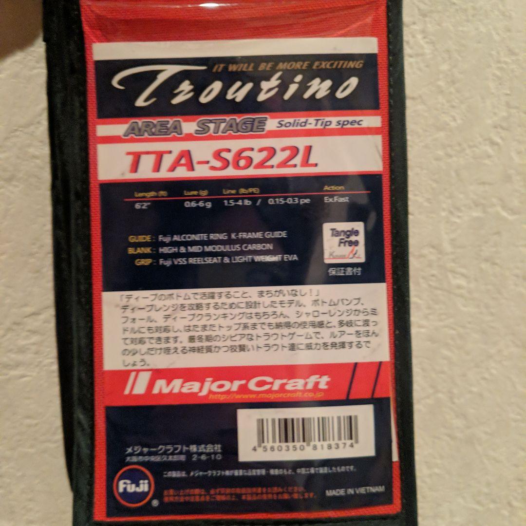 メジャークラフト　TTA-622L　トラウティーノ　エリアトラウト　ロッド