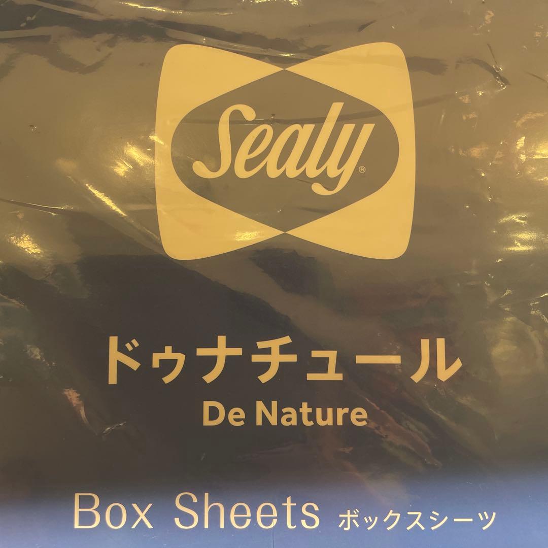 Sealy ドゥナチュール ボックスシーツ Sサイズ　セージ色