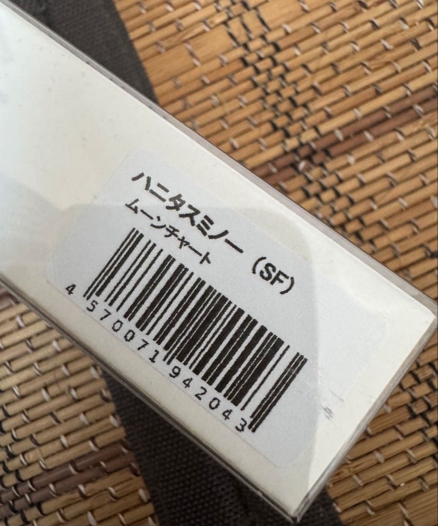 ハニタスミノー&ソフトハニタス4 セット