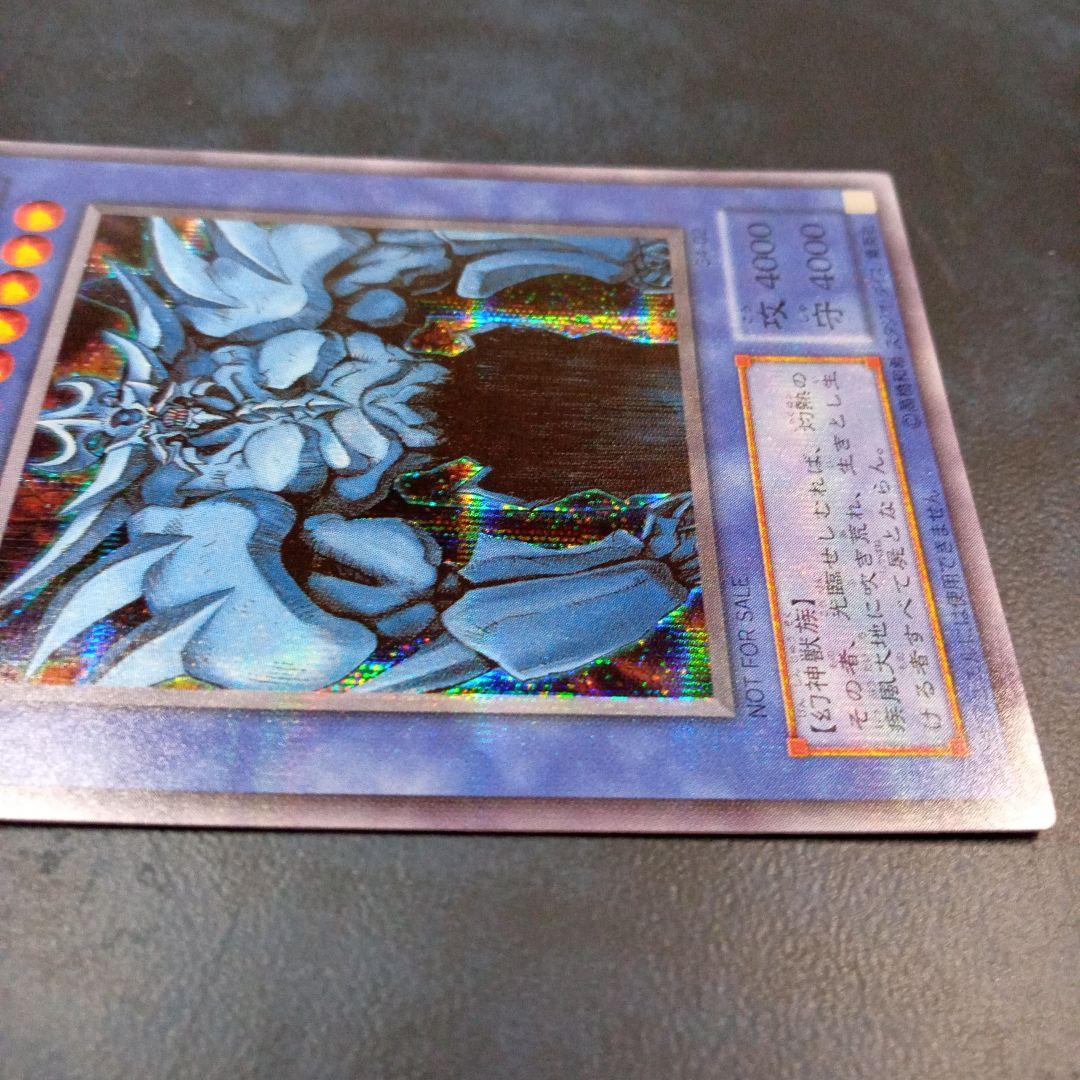 ☆遊戯王☆　オベリスクの巨神兵 G4-02