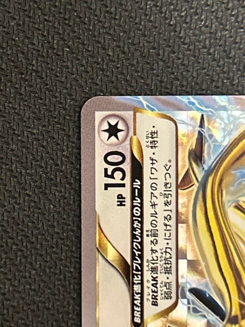【アンリミ】ルギアBREAK RR XY10 059/078【準美品】