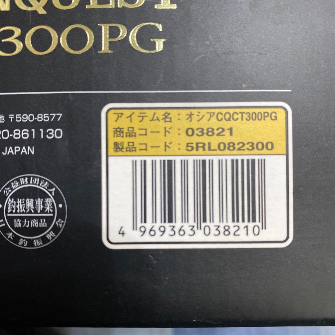 リール N3719 SHIMANO OCEA CONQUEST CT 300PG