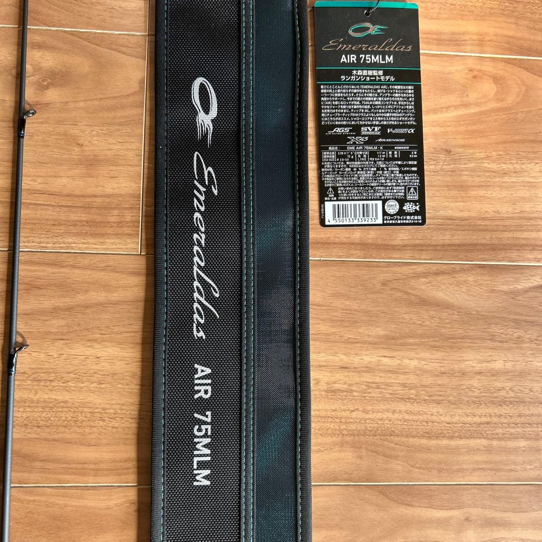 Daiwa エメラルダス AIR75MLM