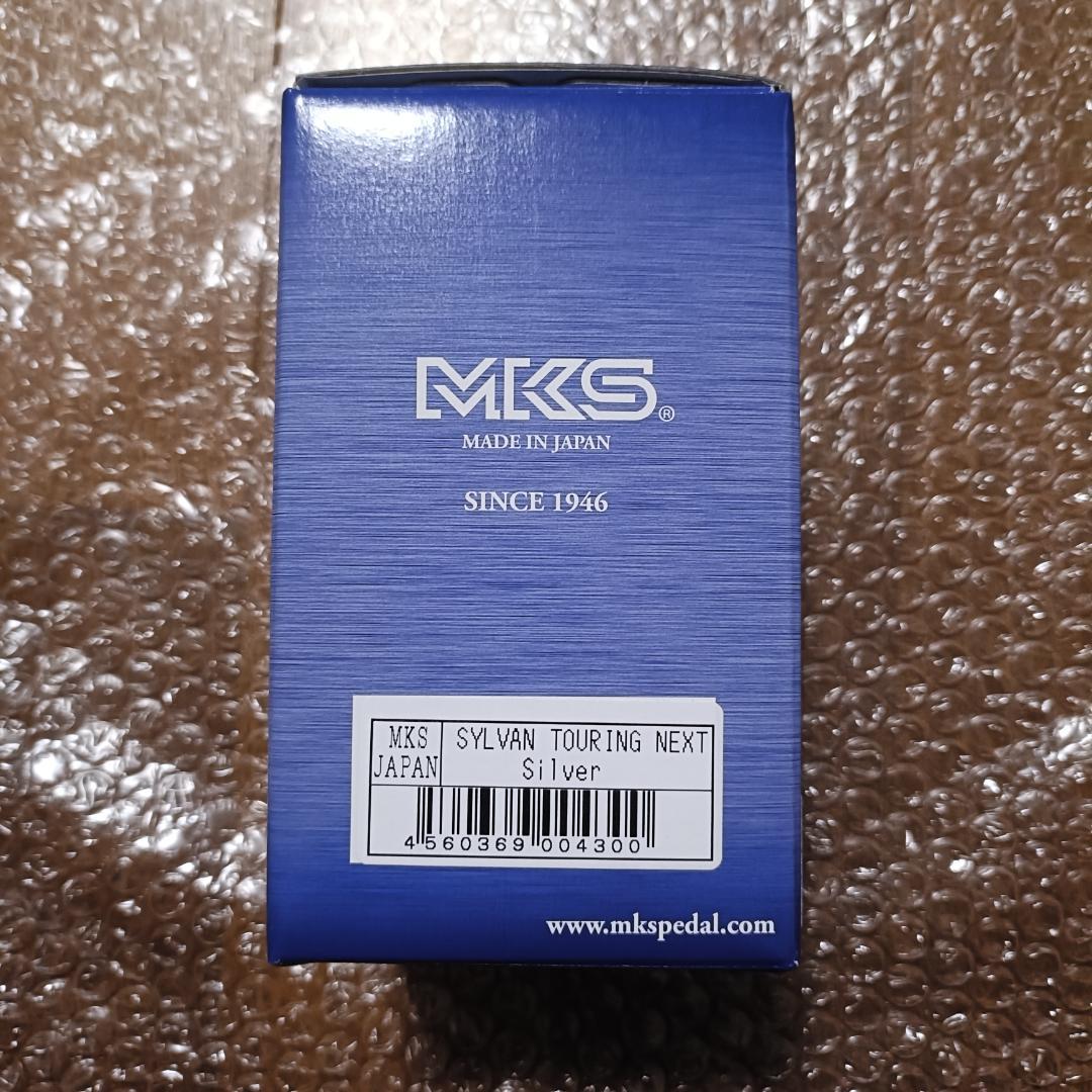 新品未開封 MKS(三ヶ島) シルバン ツーリング ネクスト ペダル 日本製