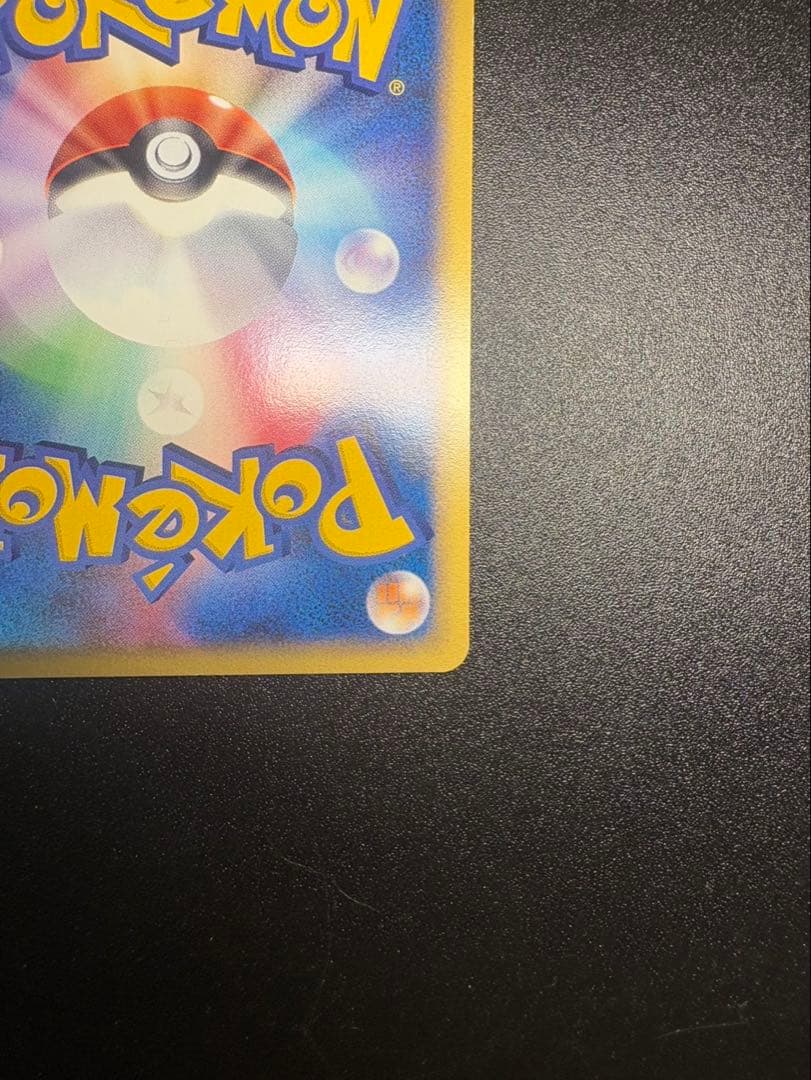良品 カビゴン カードe ごろね
