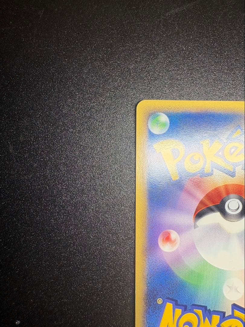 良品 カビゴン カードe ごろね