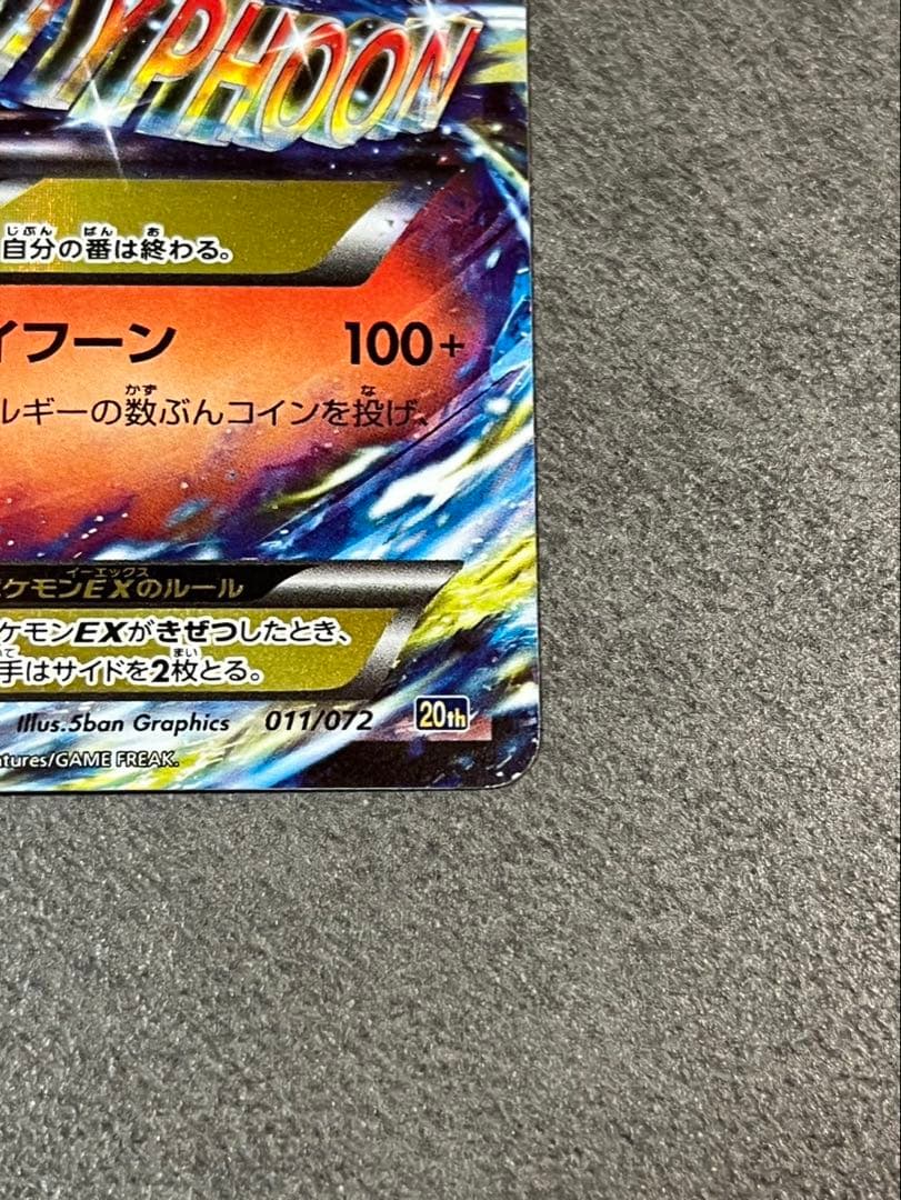 希少 MリザードンEX 20th ポケットモンスターカード スターターパック