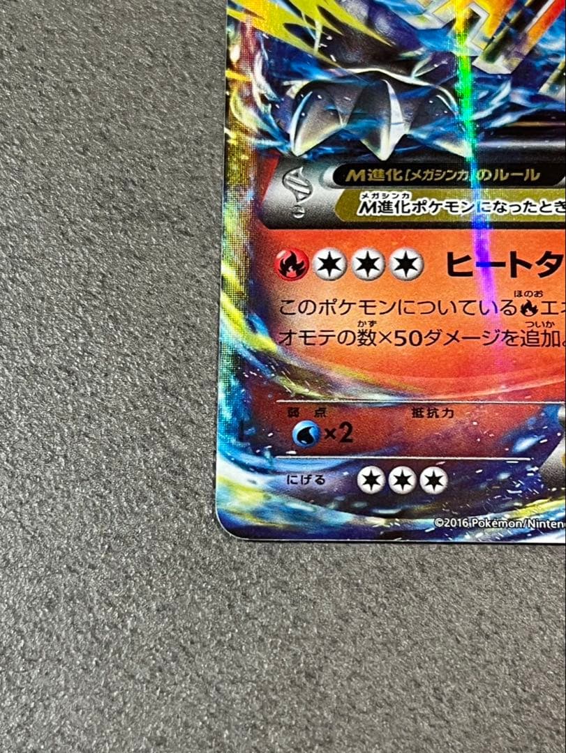 希少 MリザードンEX 20th ポケットモンスターカード スターターパック