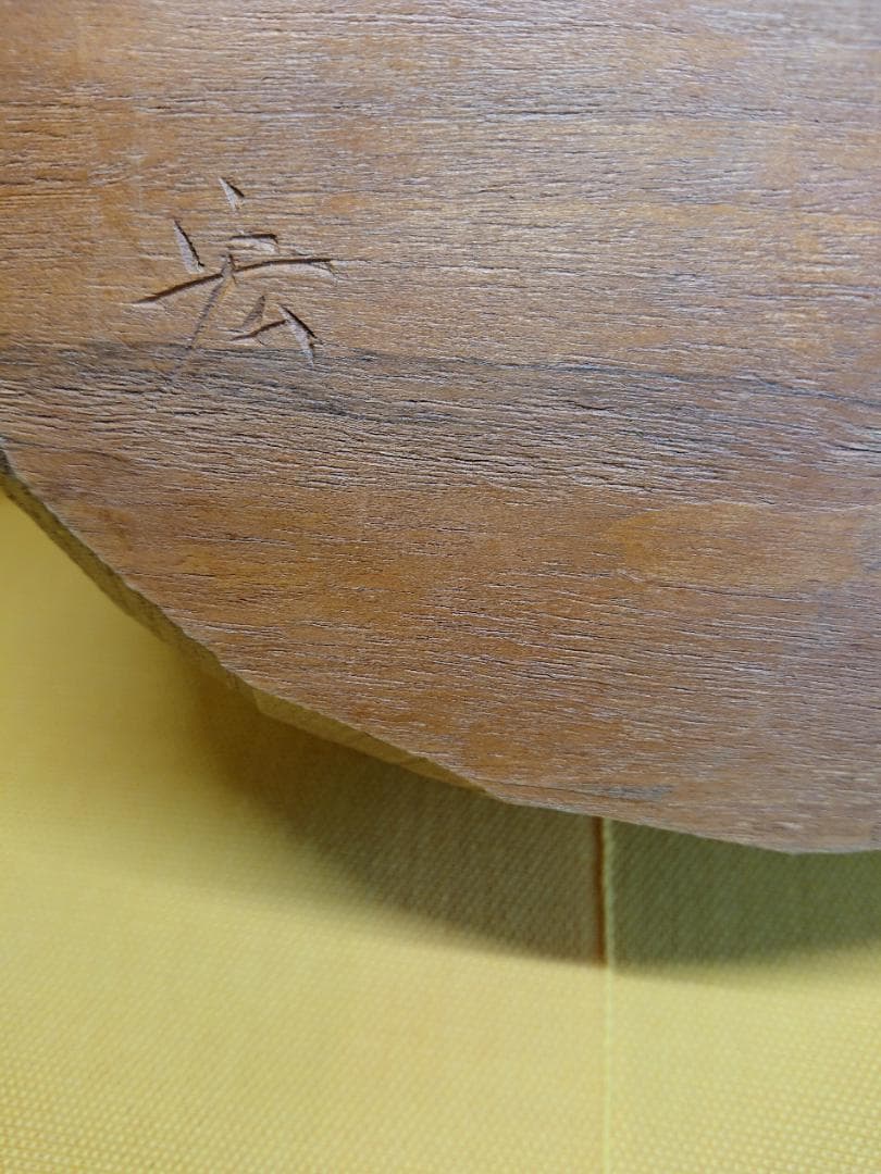 【美品】だるま　達磨　彫刻　天然木　置物　インテリア　工芸品　美術品　A1120