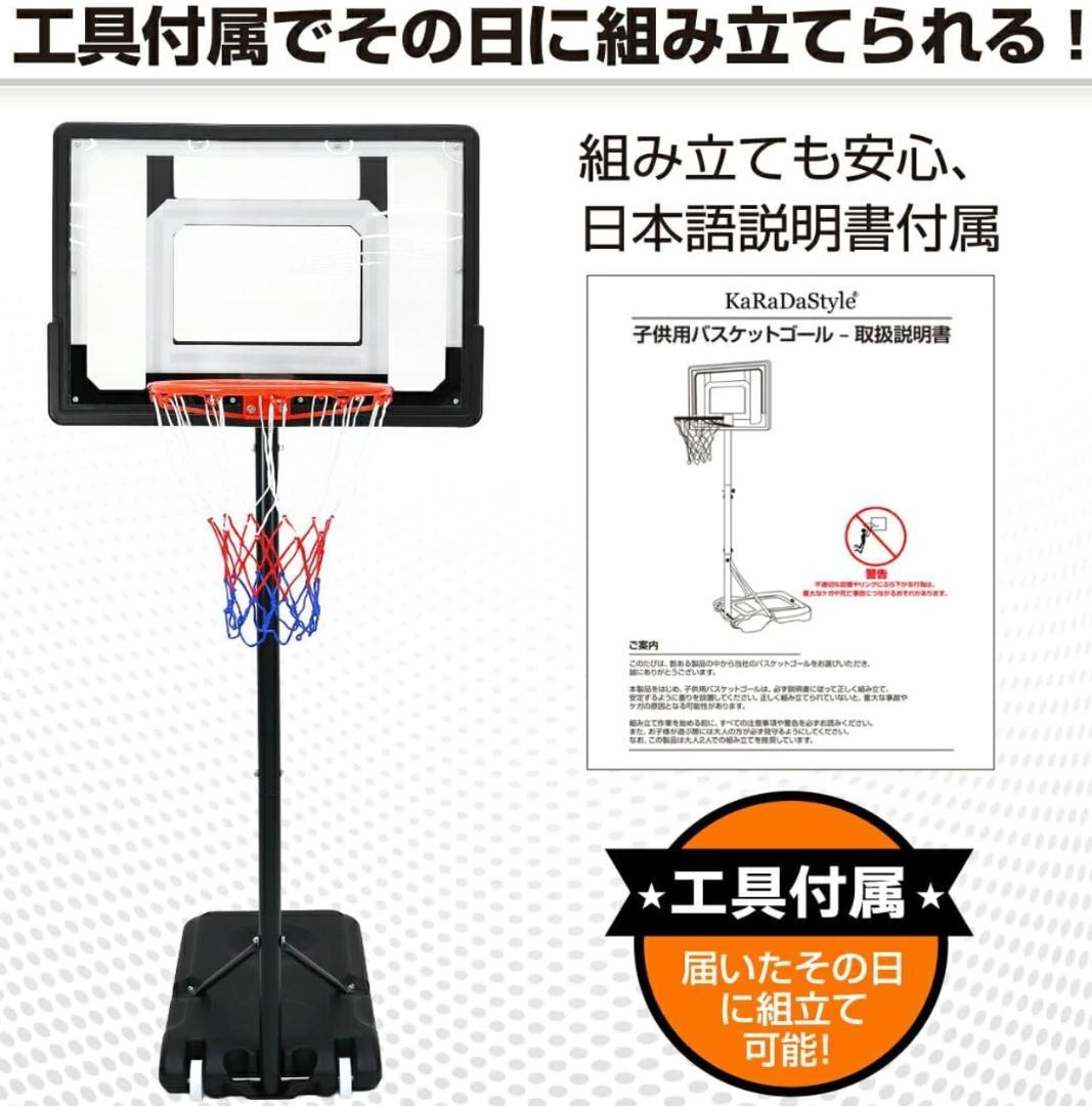 新品 子供用バスケットゴール 5段調節 155〜210cm 庭用