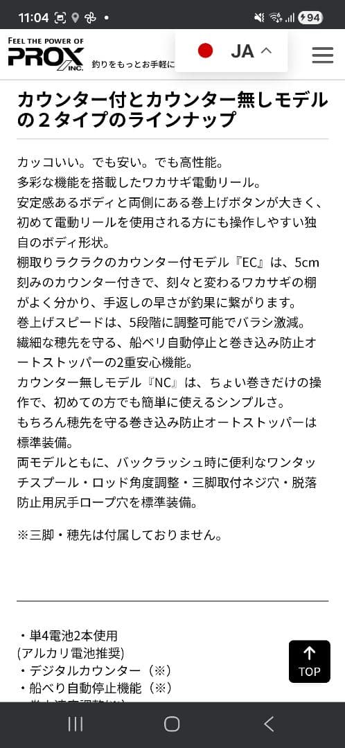 ワカサギ釣りセット