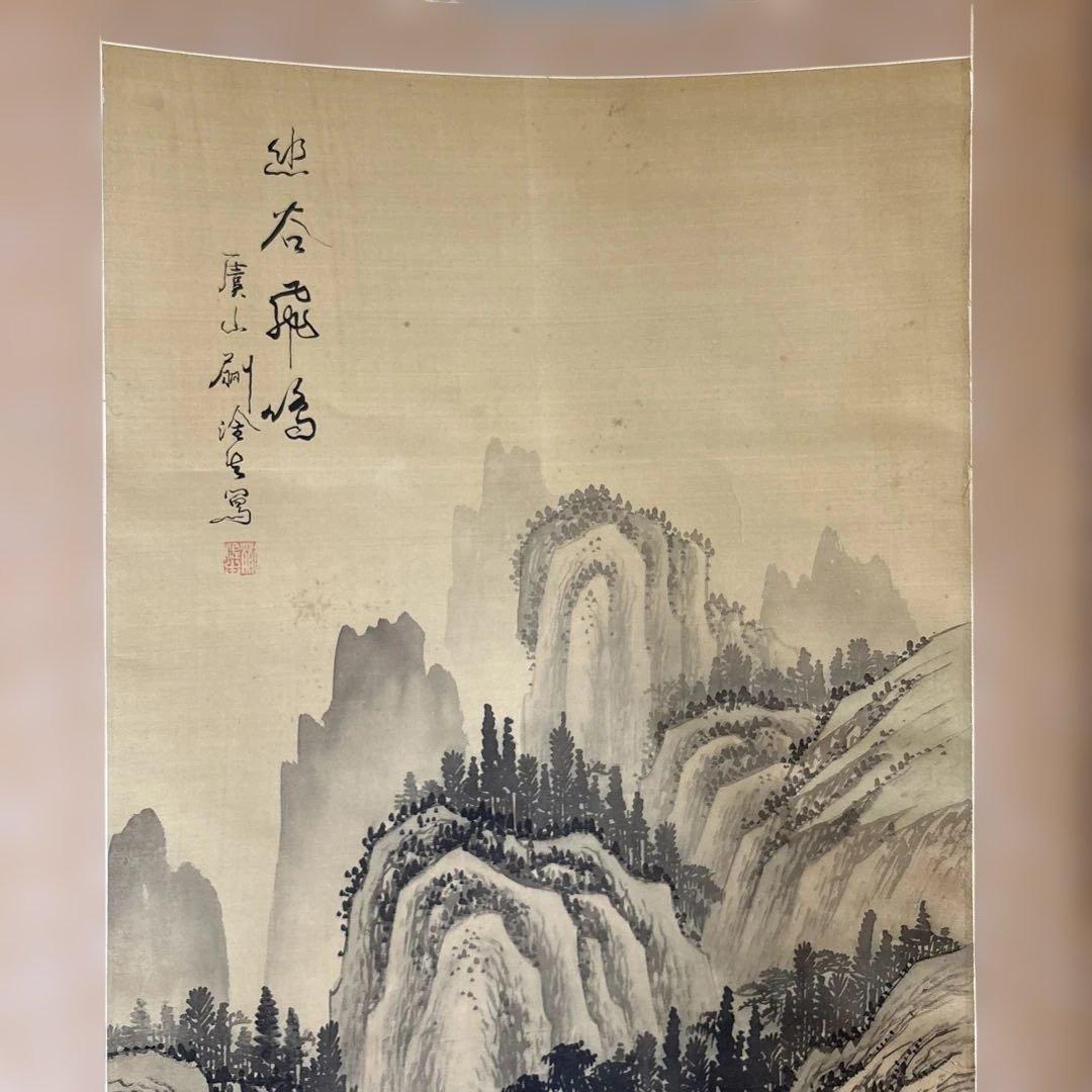 中国水墨画＂高山流水＂157 cmx49 cm