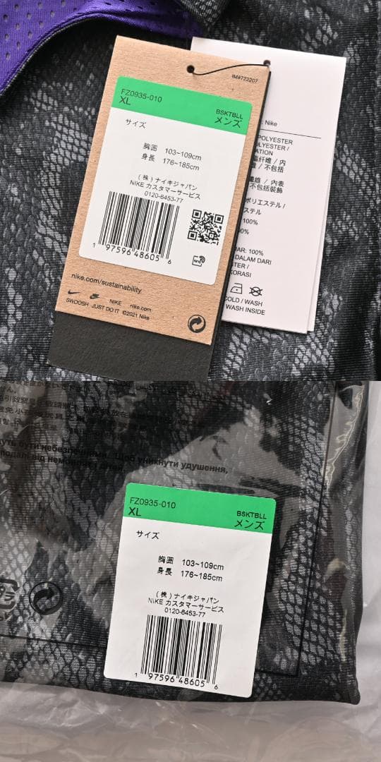 【未使用】NIKE ナイキ コービー リバーシブル タンクトップ ゲームシャツ