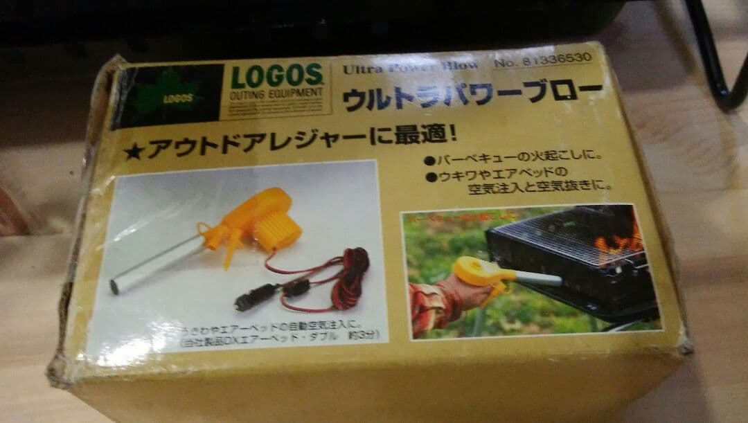 ダッチオーブン＋焚き火スタンド台 ＋電動ブロアー　 激安3点セット