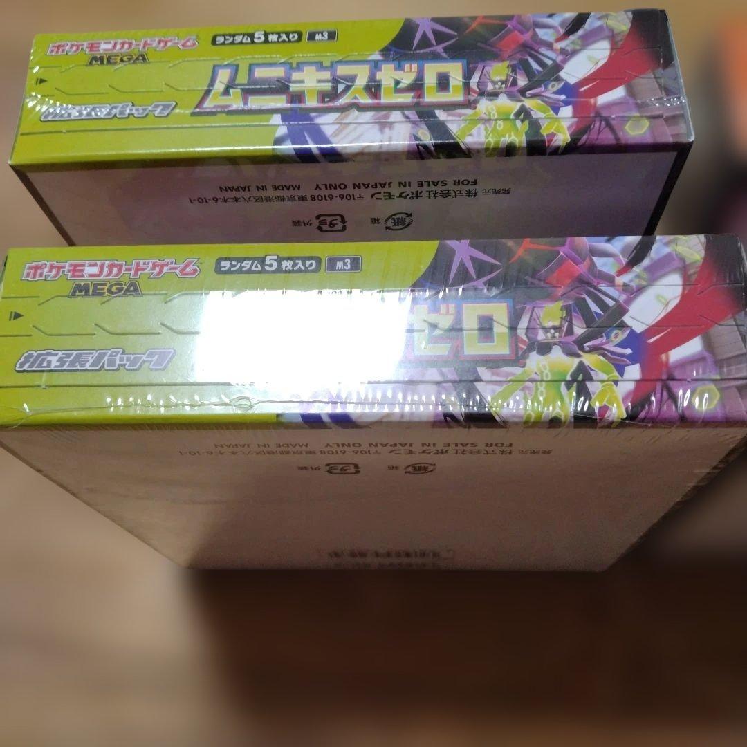 インフェルノX ×2　ムニキスゼロ×2　全シュリンク付 合計4BOX